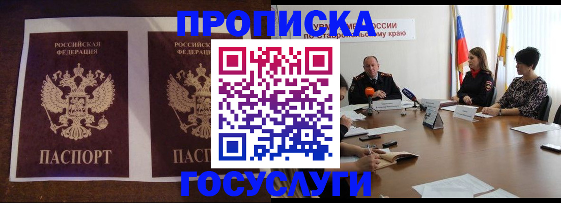 прописка поиск в Вытегре