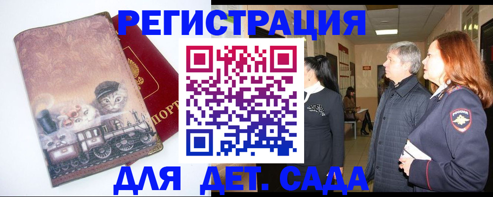 временная регистрация в Вытегре