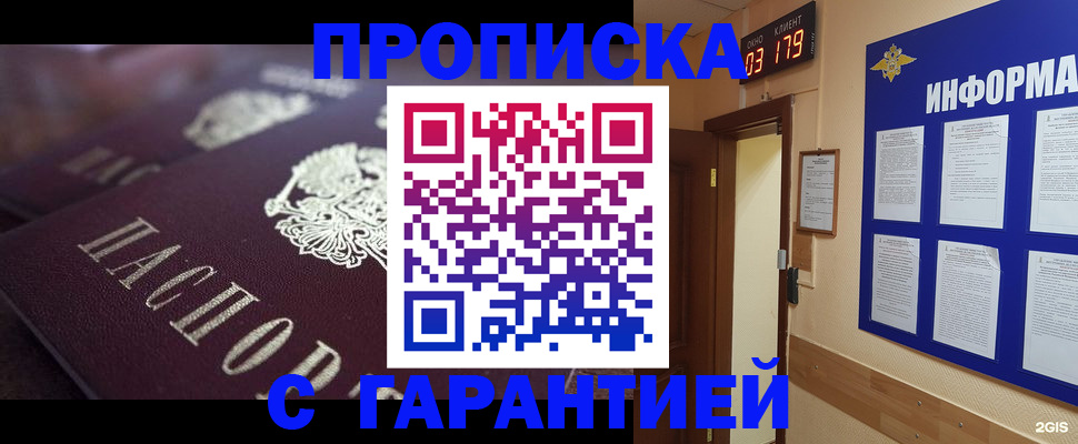 прописка регистрация в Вытегре